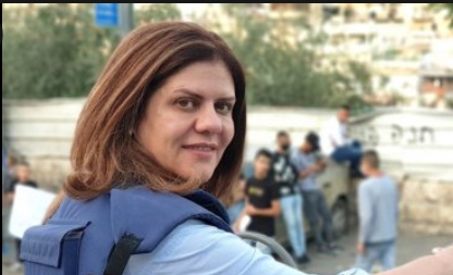 بيان إستنكاري عقب مقتل الصحفية شيرين أبوعاقلة